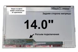 Матрица для ноутбука Asus A45V